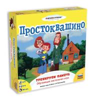 Игра 8778 Простоквашино. Тренируем память. 