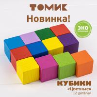 на сайт Томик_750_500