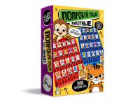 nastolnaya_igra_poprobuy_ugaday_zhivotnye_mini_seriya_aktiv_time