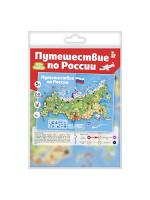 nastolnaya_igra_khodilka_puteshestvie_po_rossii