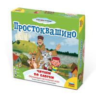 Игра 8696 Простоквашино. Читаем по слогам 