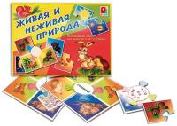 Настольная игра  "Живая и неживая природа" С-349