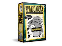 nastolnaya_igra_krysolovka